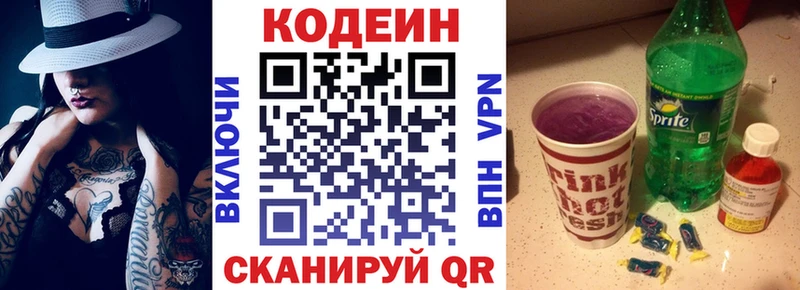 Codein Purple Drank  Владимир 