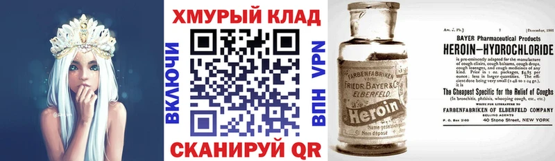 ГЕРОИН Heroin  наркошоп  Владимир 
